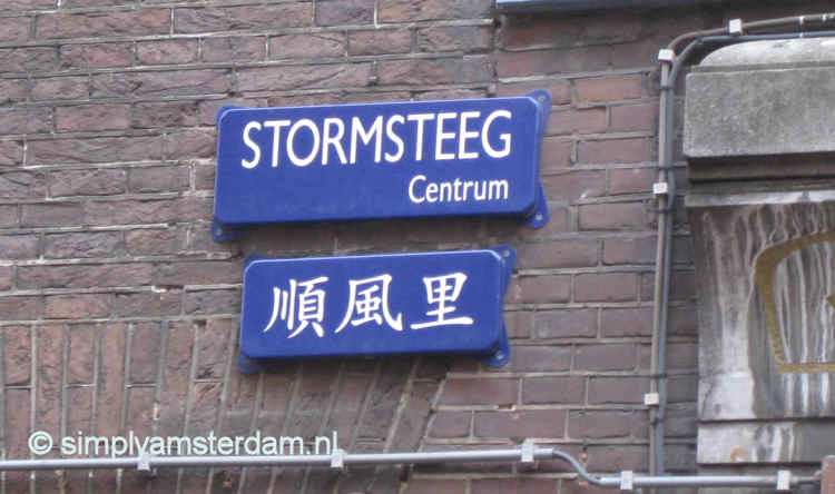 Chinese name for Stormsteeg